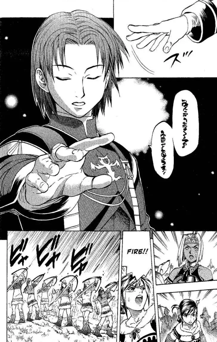 Suikoden III Chapter 5.2 16